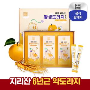 니몸내몸 배를 사랑한 국산 장생도라지 스틱 10g, 30포