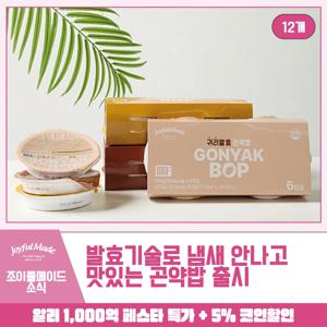 [조이풀메이드] 냄새 걱정 없는 발효 곤약밥 (귀리,카무트,현미) 145g X 12개