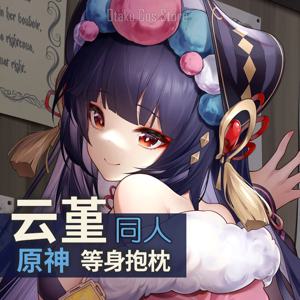 원신 애니메이션 임팩트 윤진 섹시 다키마쿠라 링 바디 케이스, 일본 오타쿠 베개 쿠션 커버, 침구 QY