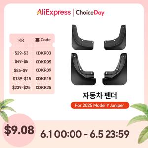 YZ For Tesla Model 3 Y Highland Juniper 2021-2025 4PCS 전면 후면 휠 머드 플랩 Tesla 전면 후면 펜더 프로텍터 액세서리
