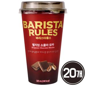 바리스타룰스 벨지엄 쇼콜라모카 325ml 20개