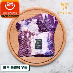한우 우둔 육사시미 육회 1kg 업소용 식당용 대용량 더한우플러스