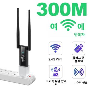 300Mbps 무선 USB WIFI 리피터 원격 Wifi 익스텐더 WiFi 증폭기 802.11N WiFi 부스터 Repetidor 증폭기 Wi Fi Reapeter