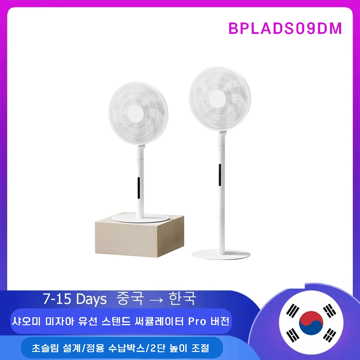 Xiaomi Mijia 스마트 슬림 스탠딩 팬 프로 8가지 자연풍 모드, 100단계 바람, 저소음, 심플한 디자인, BPLDS09DM