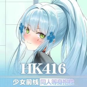 HK416 Anime Girls Fronte 코스프레 오타쿠 Dakimakura 게임 힌 바디 케이스 롱 쿠션 베개 커버 크리스마스 선물