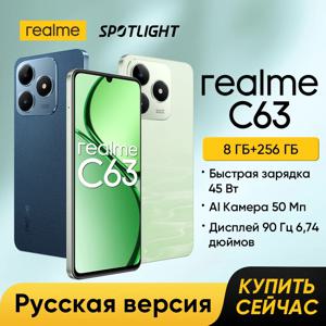 realme C63 스마트폰, 50MP 카메라, 45W SUPERVOOC 충전, 5000mAh 배터리, 90Hz 디스플레이, 옥타코어 칩셋, NFC IP54, 월드 프리미어