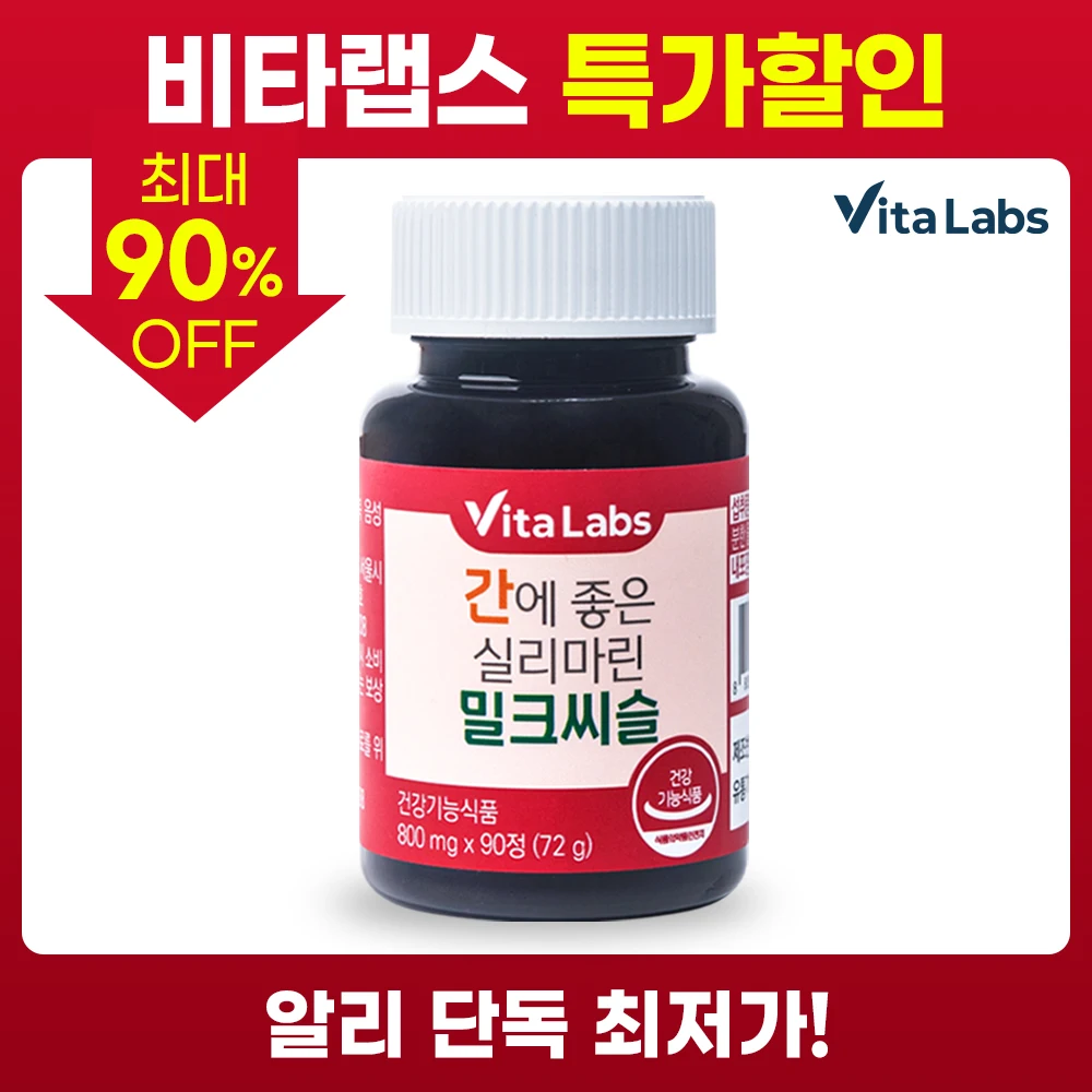 비타랩스 간에 좋은 실리마린 밀크씨슬 90정 X 1통 3개월분