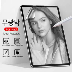 Ipad Pro 13 12.9 11 2025 M3 10세대 A16 Air 4 5 9th 10.2 Mini 6 7 무광택 필름 작가용 종이 필름 화면 보호기와 같은