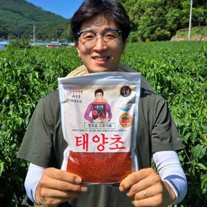 태양초 햇 고춧가루 500g 굵은 고운 김치용 양념용