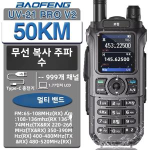 Baofeng UV-21 Pro V2 무선 복사 주파수 Mutli 밴드 강력한 방수 장거리 UV-5R 장거리 Type-C 양방향 햄 라디오