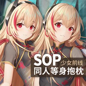 게임 애니메이션 소녀 프론트라인 M4SOPMOD2 섹시한 다키마쿠라 힝 바디 케이스, 일본 오타쿠 베개 쿠션 커버 침구 QY