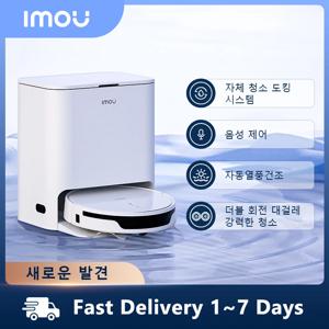 IMOU 로봇 진공 RV2 회전 걸레 청소기, 얇은 자동 청소기, 자동 청소 로봇 지능형 가전 제품