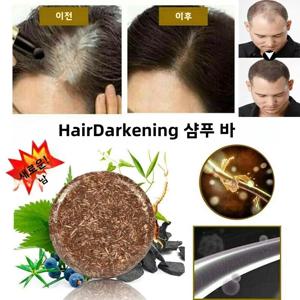 솔리드 샴푸 바 - 허브 비누 폴리곤 헤어 다크닝 샴푸 진저 천연 헤어 케어 바 - 잔인하지 않고 환경 친화적인