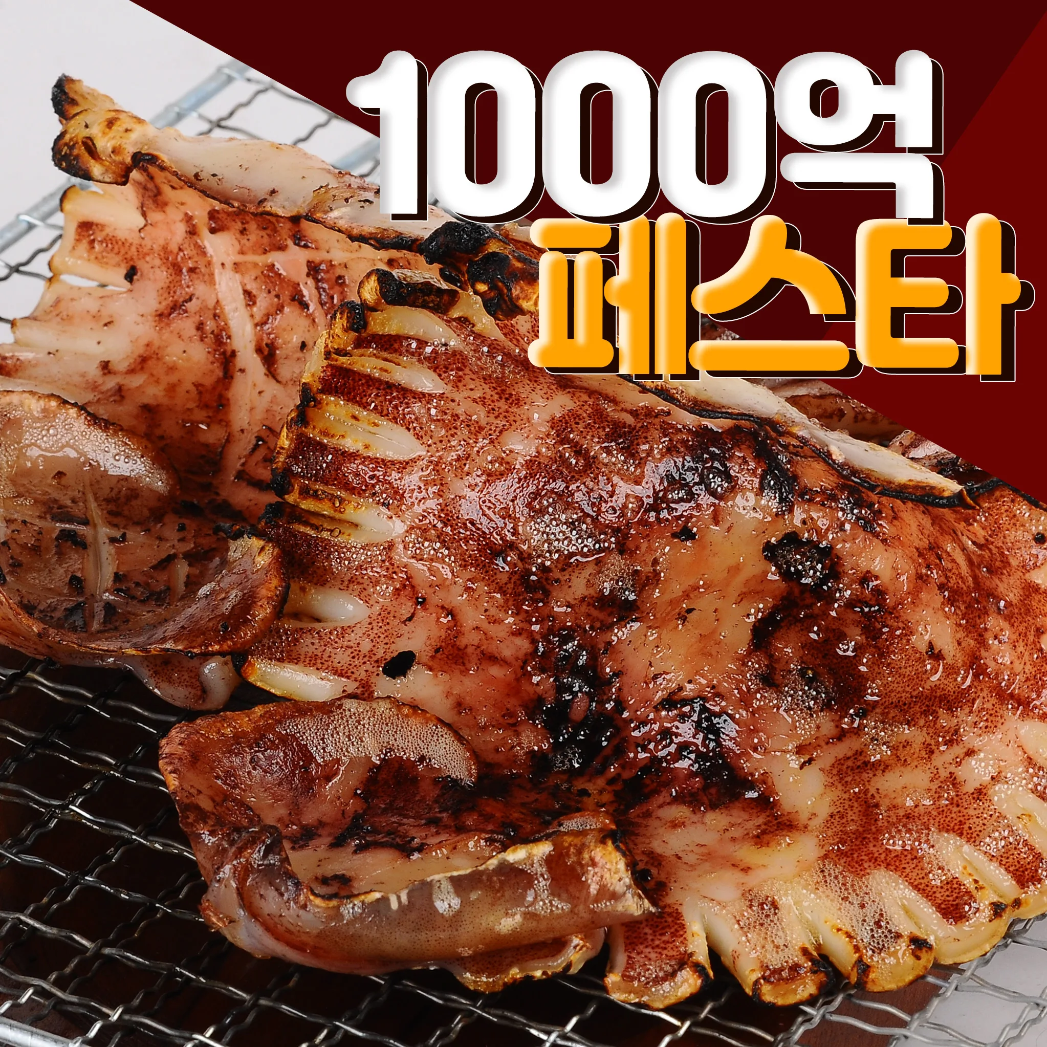 바다푸드 홍대리 마른오징어 몸통 건오징어 11-14미 400g 마른안주