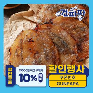 [품질보증] 꼬리 아귀포 250g