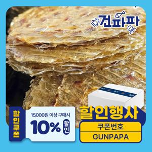 맛있는 참쥐포 M 쥐치포 250g