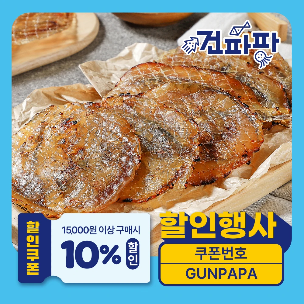 [품질보증] 순살 아귀포 250g