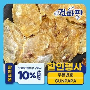 파파 맛있는 건어물 간식 주전부리 단짠단짠 미니쥐포 동전쥐포 100g+100g