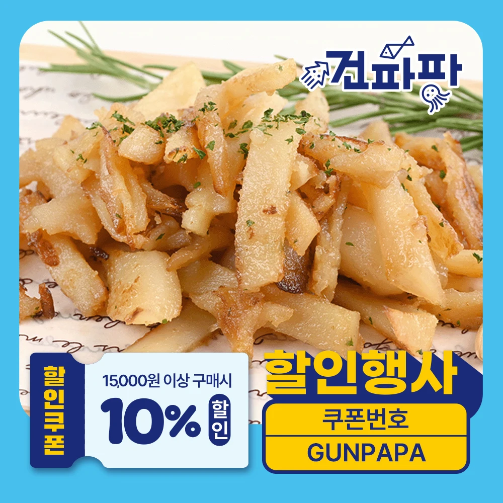 파파 시네마 버터구이 오징어 몸다리 120g