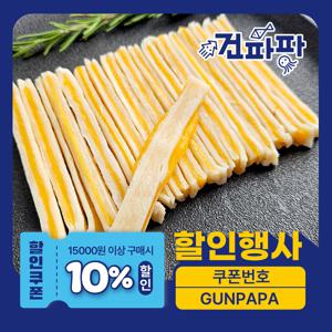 파파 치즈쏙쏙 더블 치즈 오징어 스틱 100g