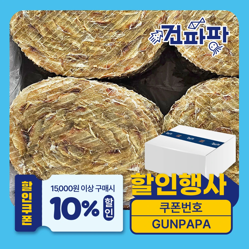 [벌크나라 1KG] 건어물도매 프리미엄 왕쥐포 3L