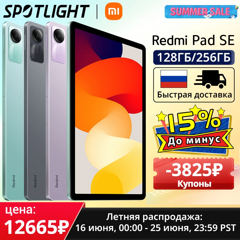 월드 프리미어】Redmi Pad SE Xiaomi 글로벌 버전 Mi Tablet 8000mAh Snapdragon ®   680 쿼드 스피커 Dolby Atmos ®   90Hz 11인치 디스플레이