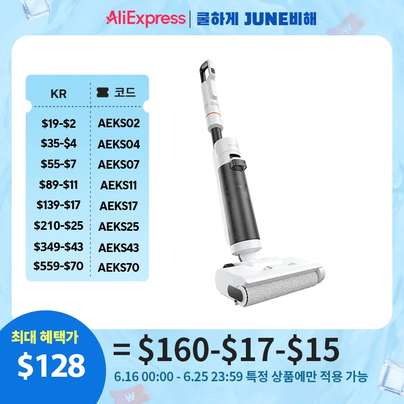 JONR 올인원 무선 진공+물걸레 청소기세트 ED20PRO 브러시자동세척 17kpa흡입력 오토무빙 한국어음성안내