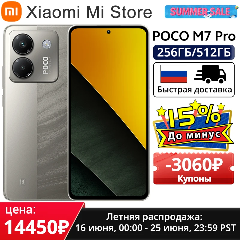 글로벌 버전 POCO M7 Pro MTK Dimensity 7025-Ultra 120Hz FHD+ 아이 케어 AMOLED 디스플레이 5110mAh 배터리 NFC 50MP 카메라