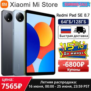 글로벌 버전 Xiaomi Redmi Pad SE 8.7 인치 Mi 태블릿 6650mAh MTK Helio G85 듀얼 스피커 Dolby Atmos ®   90Hz 디스플레이