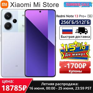 글로벌 버전 샤오미 레드미 노트 13 프로 플러스 5G 스마트폰, 200MP OIS 카메라, 120Hz 1.5K 곡선 디스플레이, MTK 디멘시티 7200-울트라