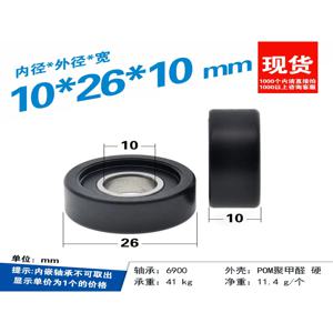랩핑된 플라스틱 베어링 도르래, 접착제 문짝 및 창 자동화 장비 가이드 휠, 10x26x10mm, 1PC
