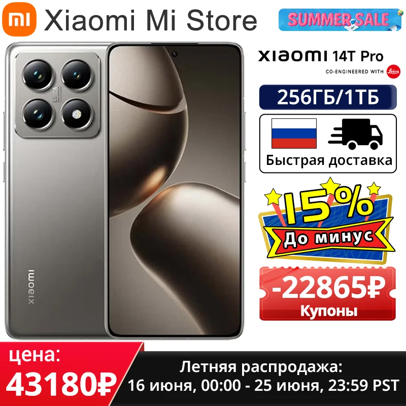 글로벌 버전 Xiaomi 14T Pro 5G 스마트폰 크기 9300+ 144Hz AI 디스플레이 50MP Leica 카메라 50W 무선 120W HyperCharge NFC