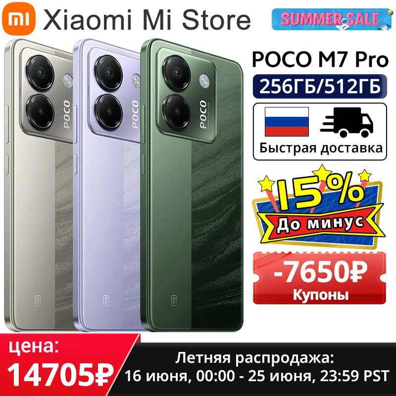 POCO M7 Pro 글로벌 버전 MTK 디멘시티 7025-울트라 120Hz FHD+ 아이케어 AMOLED 디스플레이 50MP 카메라 5110mAh 배터리 NFC