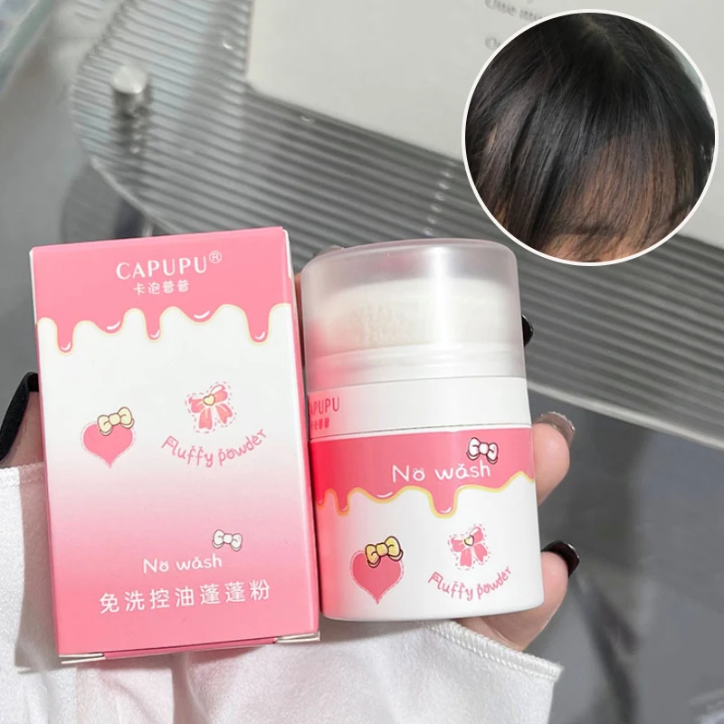 헤어 마크 파우더 화장품 충전 재발행 유물 푹신한 파우더 게으른 파우더 파우더 컨트롤 오일 비 세탁 파우더 소녀
