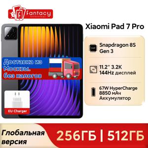 글로벌 버전 Xiaomi Pad 7 Pro 256GB 512GB Snapdragon 8s Gen 3 11.2 