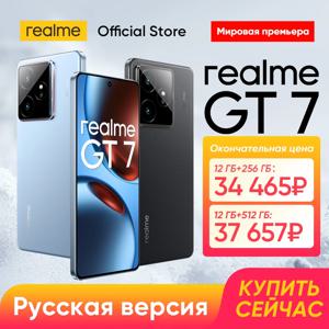 [월드 프리미어] realme GT 7 5G 스마트폰 디멘시티 9400e 프로세서 7000mAh 배터리 120W 충전 50MP 소니 IMX906 OIS 카메라 NFC
