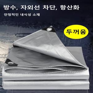 트럭 야외 자외선 차단제 방수 이중 실버 두꺼운 차양 천 방수 천 자외선 차단제 방수포 더블