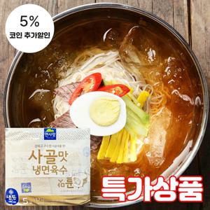 (식판사) 면사랑 사골맛 냉면육수 (340gx5개) x 2봉 깊고 진한 감칠맛이 좋아서 다양한 요리에 활용도가 많은 육수입니다.