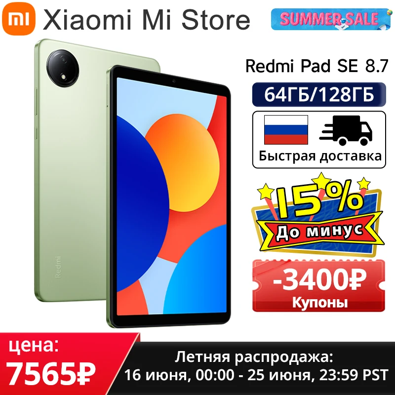 Xiaomi Redmi Pad SE 8.7인치 글로벌 버전 Mi 태블릿 MTK Helio G85 듀얼 스피커 Dolby Atmos ®   90Hz 디스플레이 6650mAh 배터리