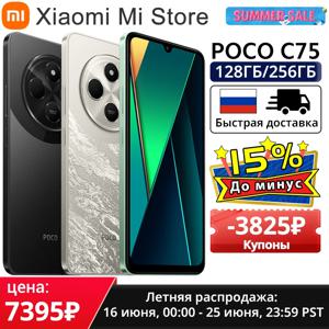 POCO 글로벌 버전 Helio G81 울트라 샤오미 HyperOS 50MP AI 듀얼 카메라, 5160mAh 배터리, NFC 6.88 인치 120Hz 디스플레이, C75
