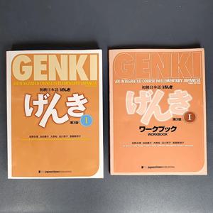 Genki I II 교과서 학습서 답변 제3판 일본어 학습 통합 과정 초등 일본어 및 영어 학습 도서