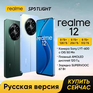 Realme 12 4G 스마트폰, 스냅드래곤 685 프로세서, 50MP 소니 OIS 카메라, 6.67 인치 120Hz AMOLED 디스플레이, 67W 충전 NFC, 월드 프리미어