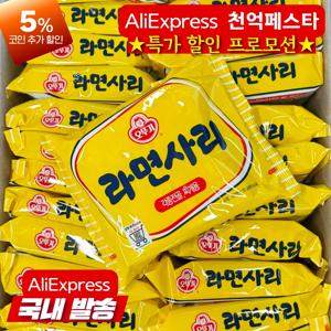 오뚜기 라면사리110g X 48개 개별포장 봉지라면사리