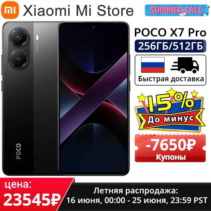글로벌 버전 POCO X7 Pro 스마트폰 크기 8400-Ultra 90W HyperCharge 6000mAh 6.67