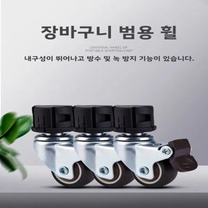 휴대용 쇼핑 카트 바퀴 다기능 TPR 내마모성 금속 브래킷 브레이크가있는 미끄럼 방지 범용 홈 스토리지 도구