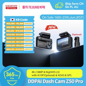 2025 새로운 DDPAI Dash Cam Z50 Pro 4K 자동차 DVR 야간 투시경 5GHz Wi-Fi GPS ADAS 24h 주차 모드 전면 및 후면 카메라 지원