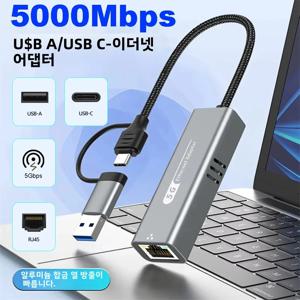 5000Mbps USB 이더넷 어댑터 5G 유선 네트워크 카드 유형 C USB-RJ45 Lan 어댑터 (Windows 용 전화 MacBook 노트북 데스크탑 용)