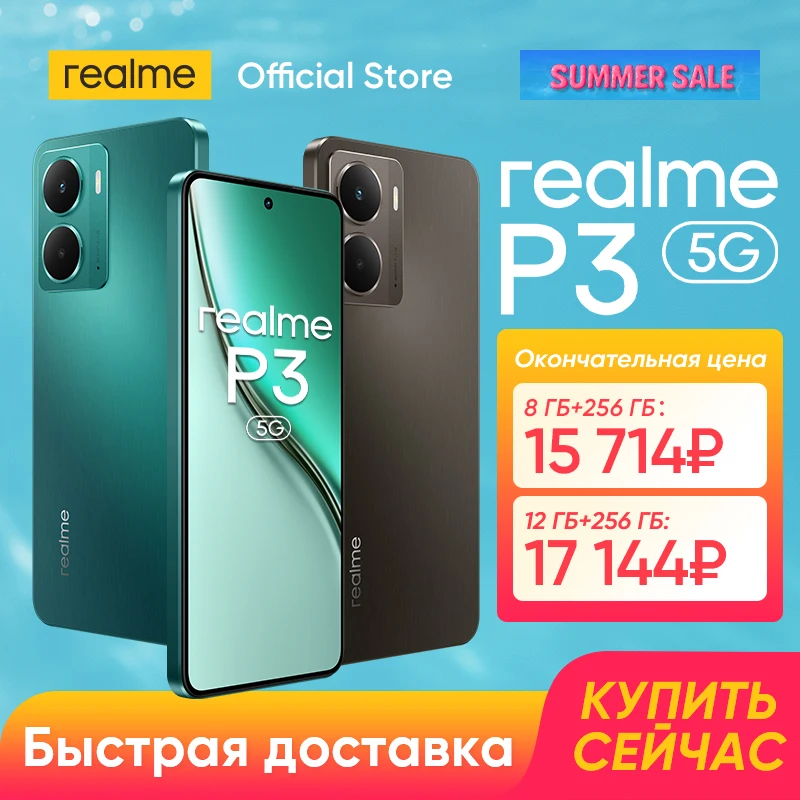 [월드 프리미어] realme P3 5G 스마트폰 NFC Snapdragon ®   6 4세대 5G 칩셋 6000mAh 배터리 45W 충전 6.67인치 120Hz 디스플레이 IP69