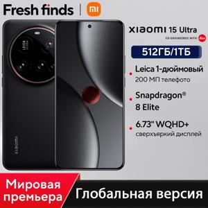 글로벌 버전 Xiaomi 15 Ultra 512GB/1TB Snapdragon 8 Elite Leica 카메라 200MP 지원 HyperCharge 무선 80W NFC