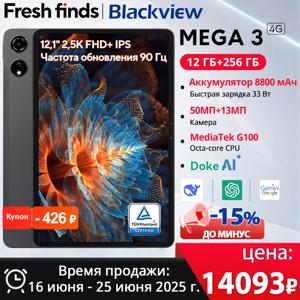 【월드 프리미어】Blackview MEGA 3 태블릿 12.1인치 2.5K 90Hz 디스플레이 안드로이드 15 8800mAh 12GB 256GB 50MP 카메라 33W 고속 충전 패드
